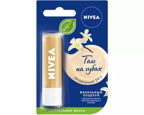 Бальзам для губ Nivea Ванільний поцілунок з маслами авокадо і жожоба 4.8 г