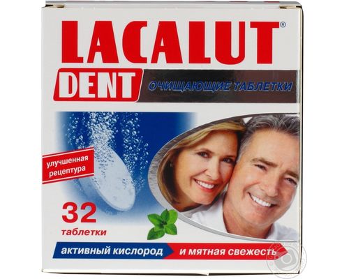 Таблетки для очистки протезів Lacalut (Лакалут) Dent №32