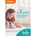 Підгузник Pampers Active Baby Extra Large (13-18 кг) р.6 №52 Фото 11