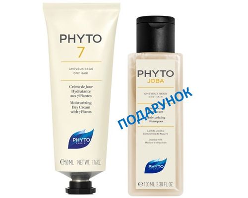 Набір Phyto (Зволожуючий денний крем з екстрактами 7 рослин Phyto 7 для сухого волосся 50 мл + Зволожувальний шампунь Phyto Phytojoba Moisturizing Shampoo 100 мл)
