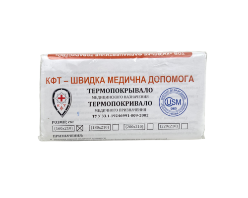 Термопокривало медичне 160х210 см, Київське фармацевтичне товариство