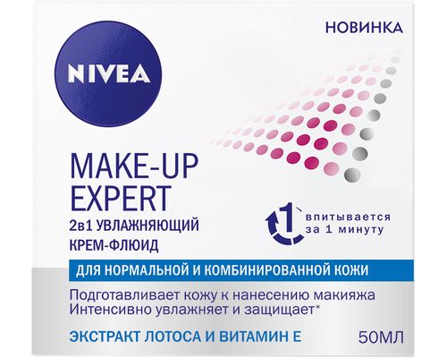 Крем-флюїд для обличчя Nivea Make Up Expert 2в1 під макіяж для нормальної і комбінованої шкіри 50 мл