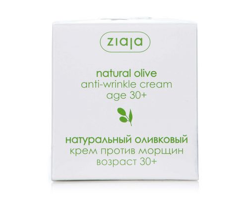 Натуральний оливковий крем проти зморшок Ziaja 50 мл