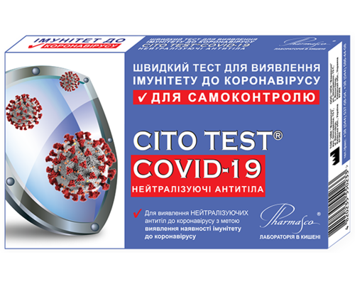 Швидкий тест для виявлення імунітету до коронавірусу Pharmasco Cito Test Covid-19